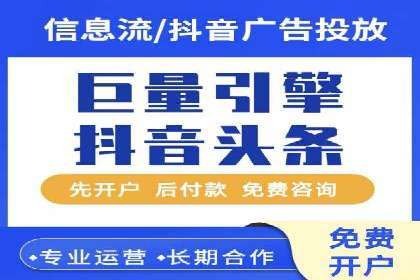 搜索引擎信息流广告的关键词策略与效果评估
